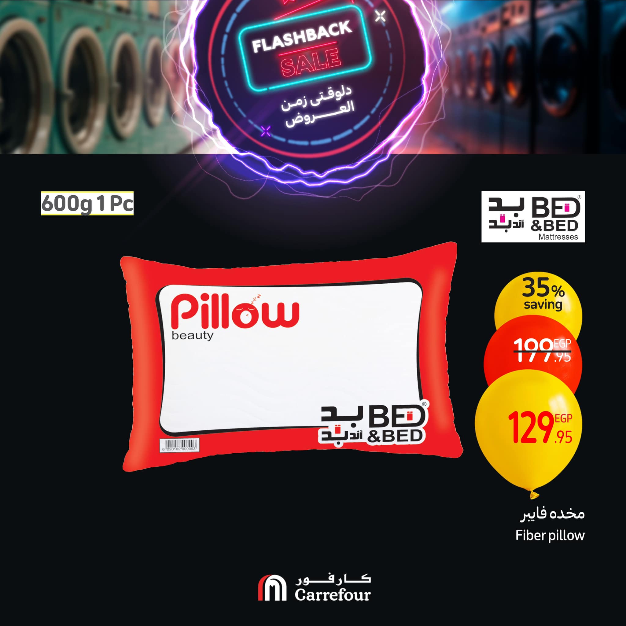 carrefour offers from 3feb to 23feb 2025 عروض كارفور من 3 فبراير حتى 23 فبراير 2025 صفحة رقم 5